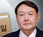 "정치공작, 불법사찰" 이번에는 빠르고 길게 입장 낸 尹