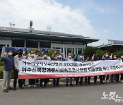 여수 신북항 공사업체들 "여수해수청이 체불금 해결하라"