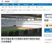민심 외면한 도쿄올림픽, 경기장서 주류 판매? "믿기지 않아"