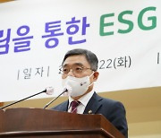 산림 통한 이에스지(ESG) 경영 전략 기업설명회 개최