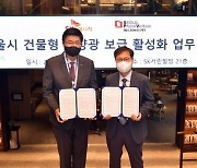 SK에너지-에스피브이, 서울시 건물형 태양광 발전 확장 추진