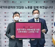 LG유플러스, 국가유공자 치매 예방위해 스마트패드 지원