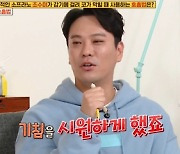'옥탑방의 문제아들' 김용준 "'기침나무' 방송 사고, 많이 혼났다" 고백