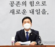 김기현 "민주 상위 2%안, 2%대 98% 국민 편가르기"