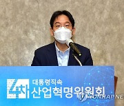 인사말 하는 윤성로 4차산업혁명위원회 위원장