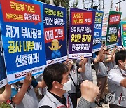 한국공항공사 노조, 국토부 출신 부사장 임명 반대