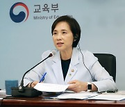 유은혜, G20교육장관회의서 '블렌디드 교육' 등 논의..공동선언문 채택(종합)