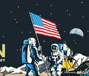 '달에 배달된 역사상 첫 신문' USA투데이 호외판, NFT로 출시