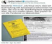 독일 메르켈 총리도 받은 코로나 백신 '교차 접종', 안전할까?