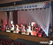 '6·25 71주년 기념 해군과 함께하는 보훈음악회'