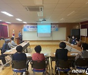 광주 동구, 마을 도랑살리기 '내지천 지킴이' 교육