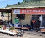 한화솔루션 '사랑의 희망하우스' 사회공헌활동 재개