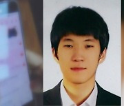 남자아이 알몸 사진·영상 제작 유포..'최찬욱' 신상 공개