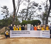 현대차, 국립신시도자연휴양림 '친환경 사회공헌'
