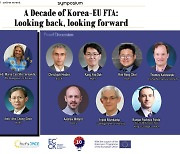 한국외대 장모네 EU센터, 주한유럽상의 공동 한-EU 자유무역 협정 10주년 기념 국제심포지엄