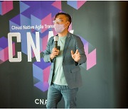 클라우드 네이티브 DT 이끌 'CNAX 포럼' 발족