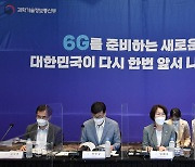 6G시대 선도하기 위한 전략회의 개최