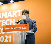 과기정책연, '디지털 전환과 스마트생산의 미래 주제 정책세미나 개최
