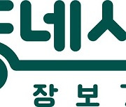 네이버 '동네시장 장보기' 입점 100호 시장 돌파