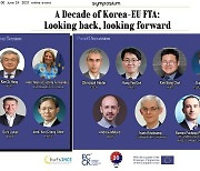한국외대 장모네 EU센터, 주한유럽상공회의소 국제심포지엄 개최