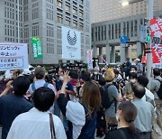 "도쿄올림픽 취소하라" 개막 한 달 앞두고 도쿄도청 앞 수백명 시위