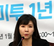 '미투' 서지현 검사, 軍 병영문화기구 참여하려다 막판 철회