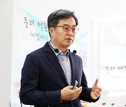 [단독] 김동연 "여야 얘긴 안했다" 송영길 발언 곧바로 부인