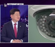 [심층인터뷰] '수술실 CCTV 설치' 쟁점은?