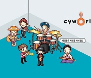 Popular songs of the Cyworld era are finding fame once again