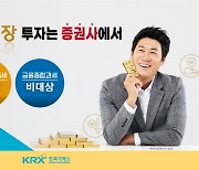 金투자, 한국거래소 KRX금시장에서 주식처럼 손쉽게 투자하세요