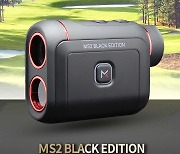 마이캐디 골프레이저측정기 MS2 블랙에디션 출시