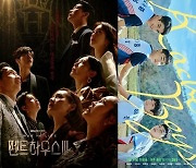 SBS '펜트하우스3→라켓소년단' 단짠단짠 전략 [TV와치]
