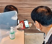 '코로나 예방접종 앱으로 간편 증명' 전남도 마을회관서 교육