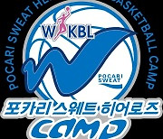 WKBL, 포카리스웨트 유소녀 농구클럽 최강전 26~27일 개최