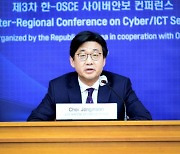 외교부, 유럽안보협력기구와 '사이버안보 협력' 논의
