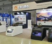 한화디펜스, '2021 방위산업 부품·장비 대전' 참가