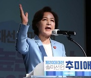 '尹 잡는 매' 추미애 출사표..與 3위권 경쟁 치열