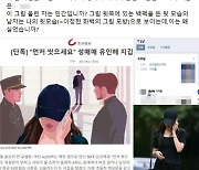 성매매 기사에 '조국 부녀' 삽화 사용한 조선일보에 與, "환멸스럽다" 질타