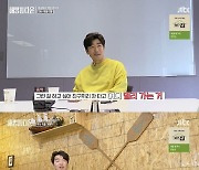 '해방타운' 이종혁, 고창석과 즉흥 여수 여행 '버킷리스트' [별별TV]