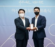 음문석, 아산시 홍보대사 위촉