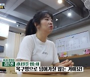 아귀찜집 사장, 김성주 추천 맛집 혹평.."최악의 맛" (골목식당)[종합]