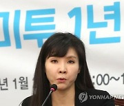 '미투' 서지현, 병영문화개선기구 참여 계획했다 막판 철회