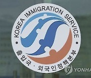 법무부, 동포체류지원센터 운영기관에 고려인마을 등 11곳 선정