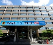 충북도의회 사회적약자 실종 예방 지원조례 추진