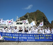 경북체육회, 독도서 도쿄올림픽 조직위 독도 영유권 침탈 규탄