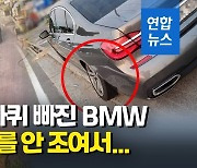 [영상] 정비사가 볼트 조이는 걸 깜빡..달리던 BMW 뒷바퀴 빠져
