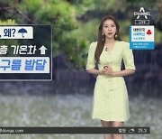 [날씨]주말까지 소나기 계속..천둥·번개·우박 유의