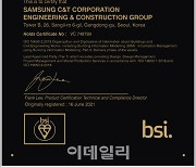 삼성물산, 국내 건설사 최초 BIM 국제표준 인증 획득