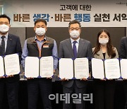 한국투자증권, '바른 생각 바른 행동' 실천 서약식 개최