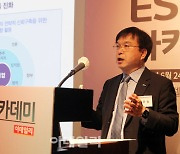 [포토] 이데일리 전략포럼  ESG IR 아카데미 특강